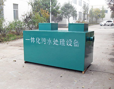 一體化污水處理設(shè)備