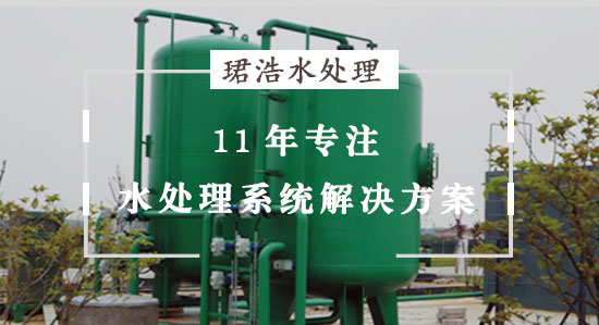飲用水除氟設備工程