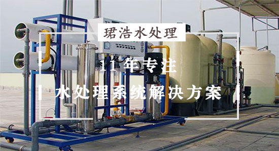 高速路服務區飲用水處理方案