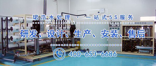 湖北襄樊蓄電池生產用超純水設備工程