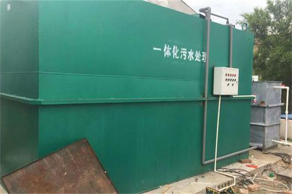 住宅小區生活污水處理