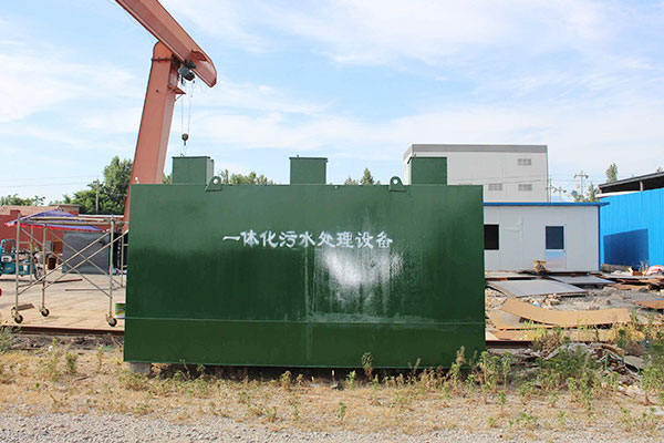 一體化污水處理設備