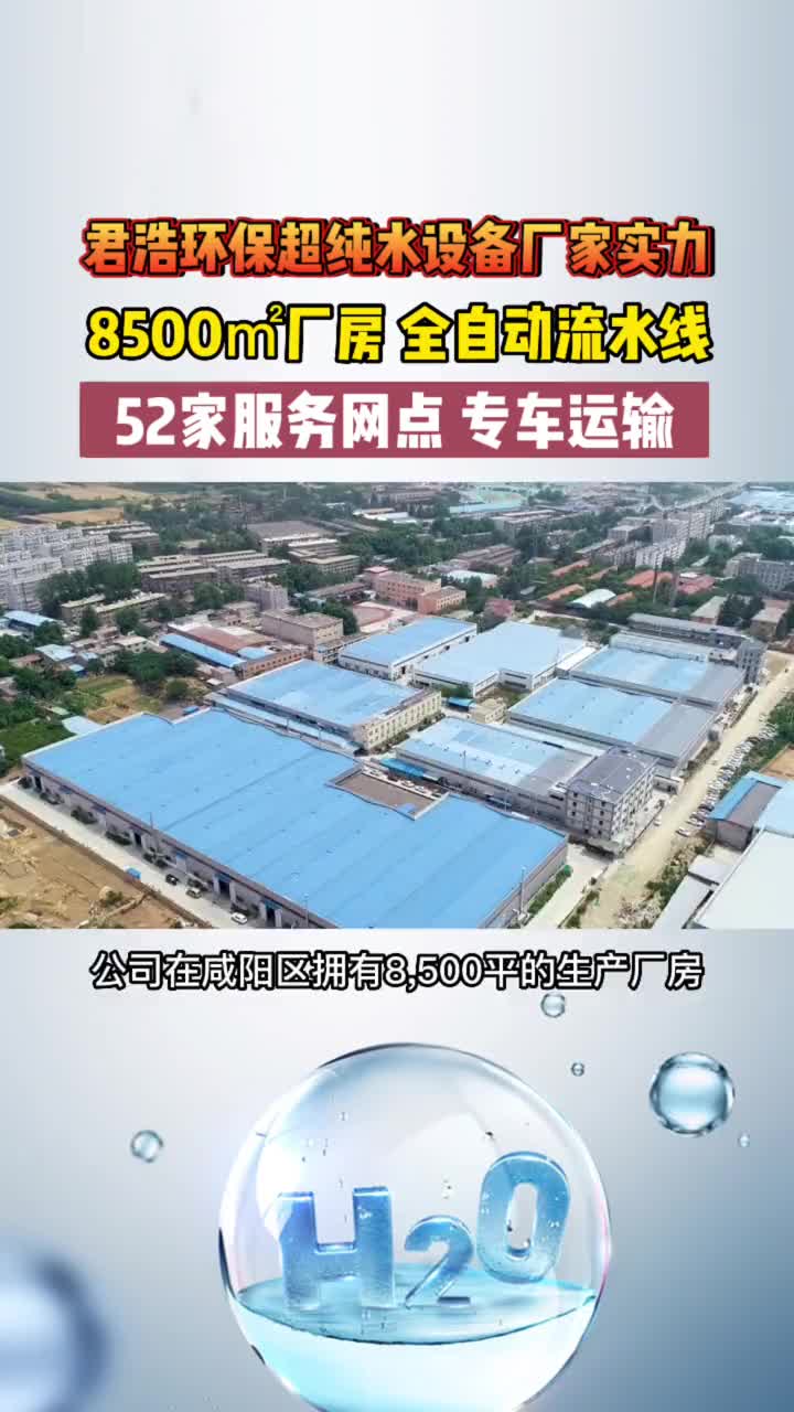 水處理設(shè)備廠家實(shí)力